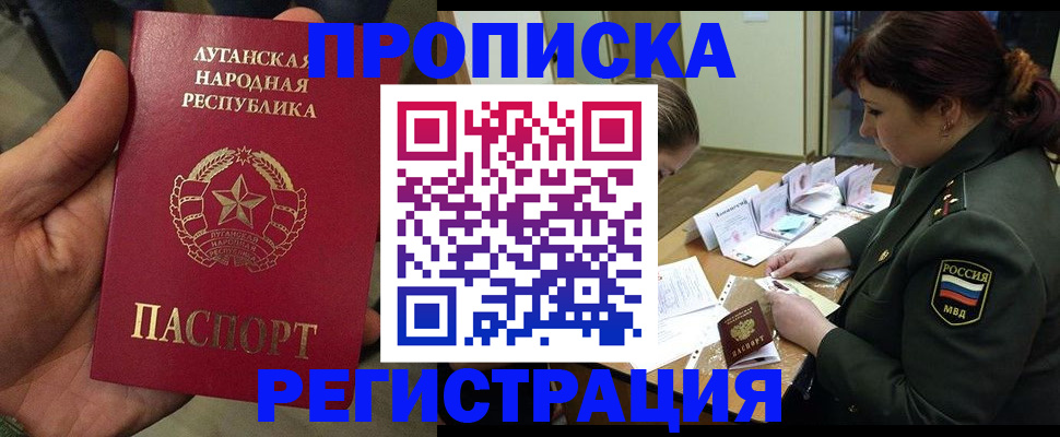 пропишу в квартире в Балашихе