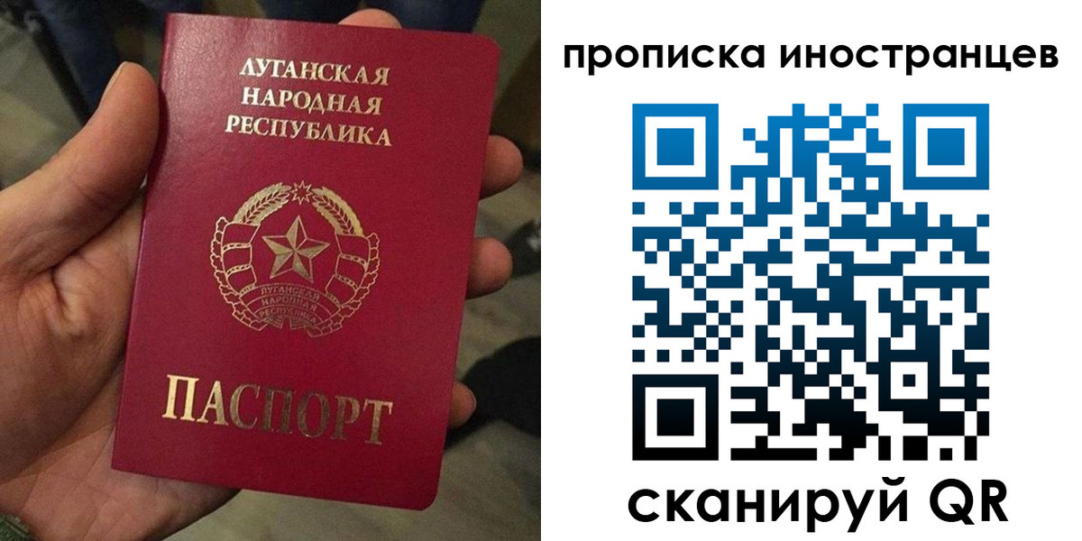 прописка штамп в Балашихе