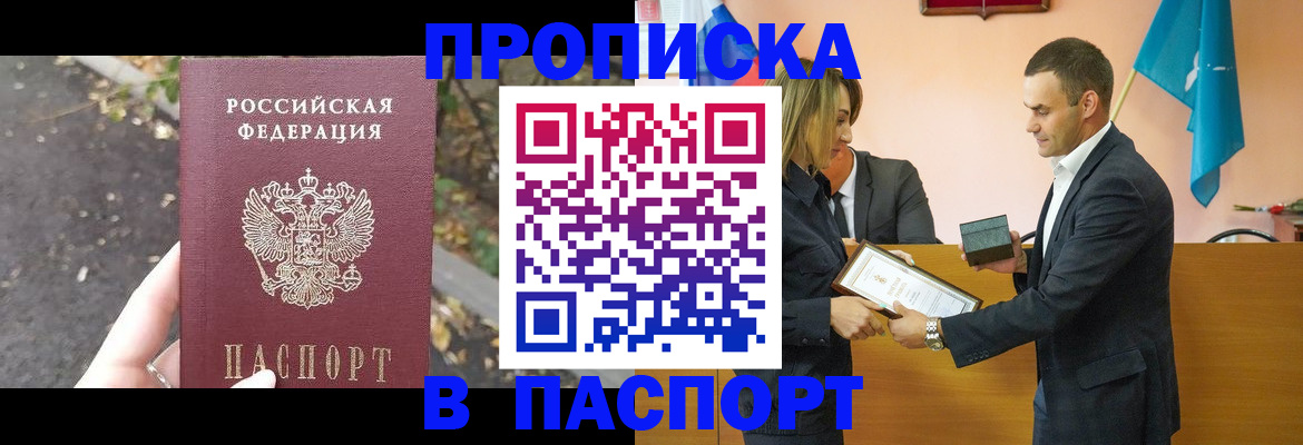 временная регистрация госуслуги в Балашихе