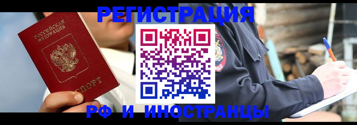 прописка гарантия в Балашихе