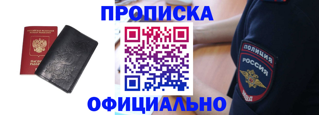 временная регистрация поиск в Балашихе